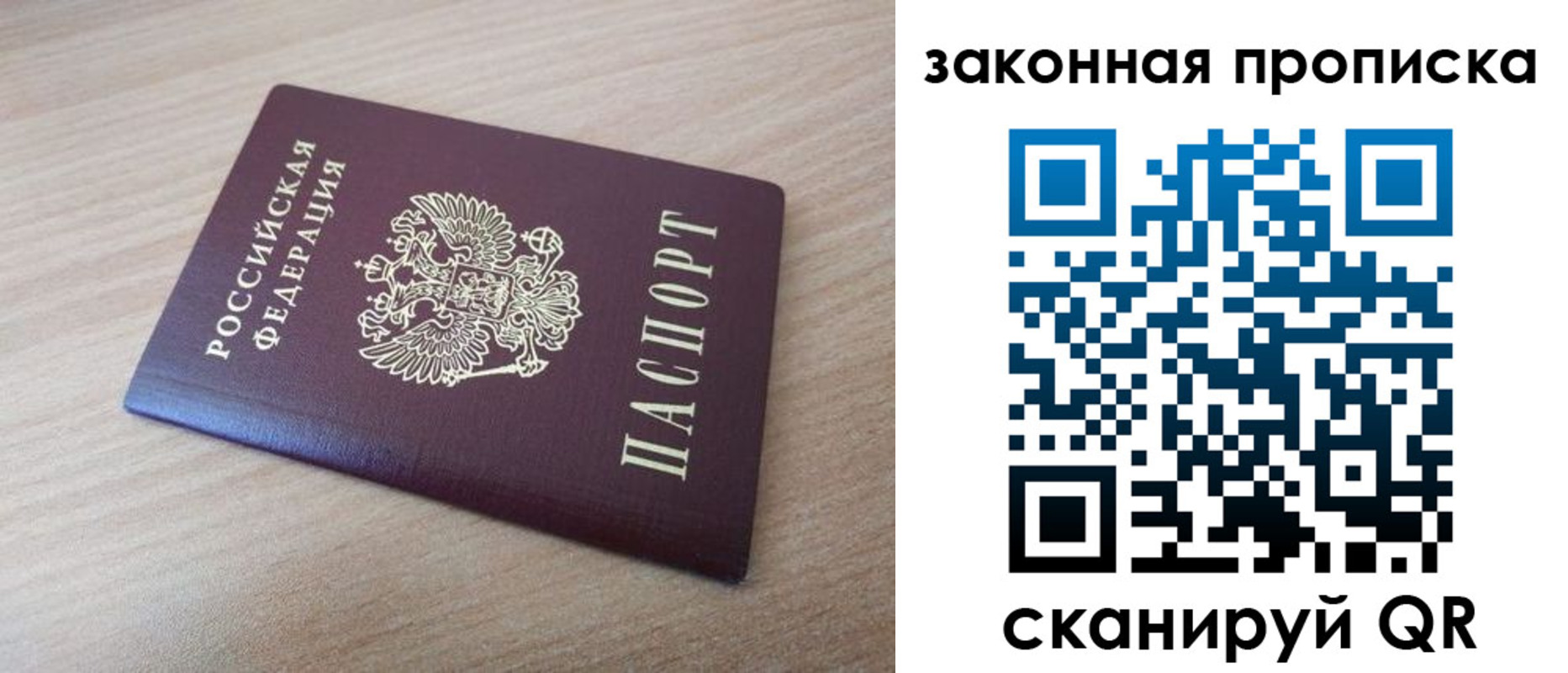 купить прописку в Геленджике