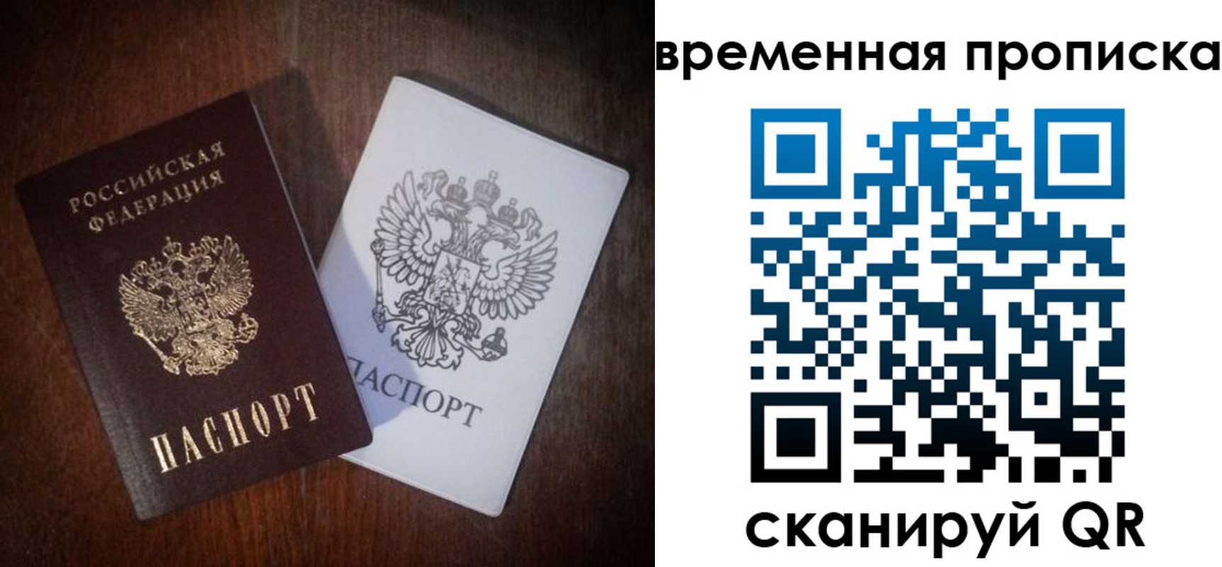 прописка штамп в Геленджике