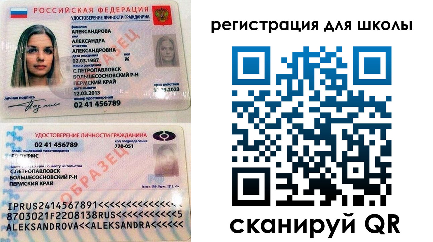 прописка 2025 в Геленджике