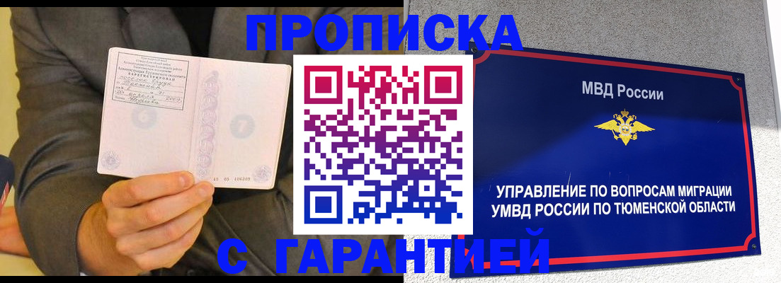 найти адрес прописки в Геленджике