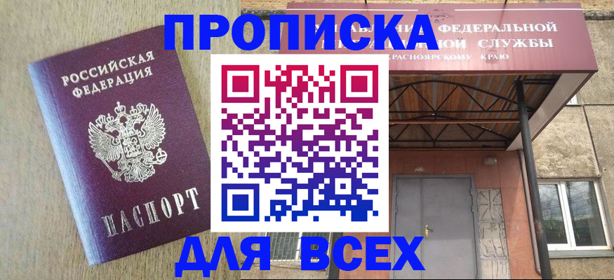 временная регистрация госуслуги в Геленджике