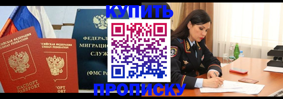 миграционный учет в Геленджике