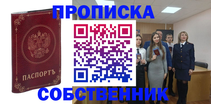 временная регистрация адрес в Геленджике